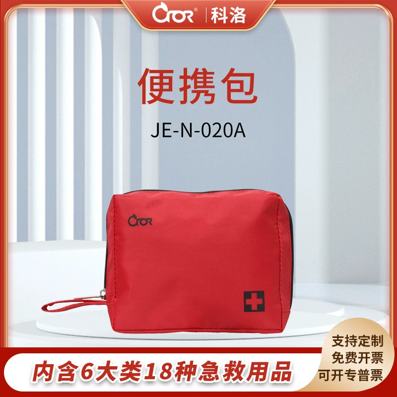 Мобильный медицинский набор Colo CROR, портативная аптечка первой помощи, аварийный портативный набор