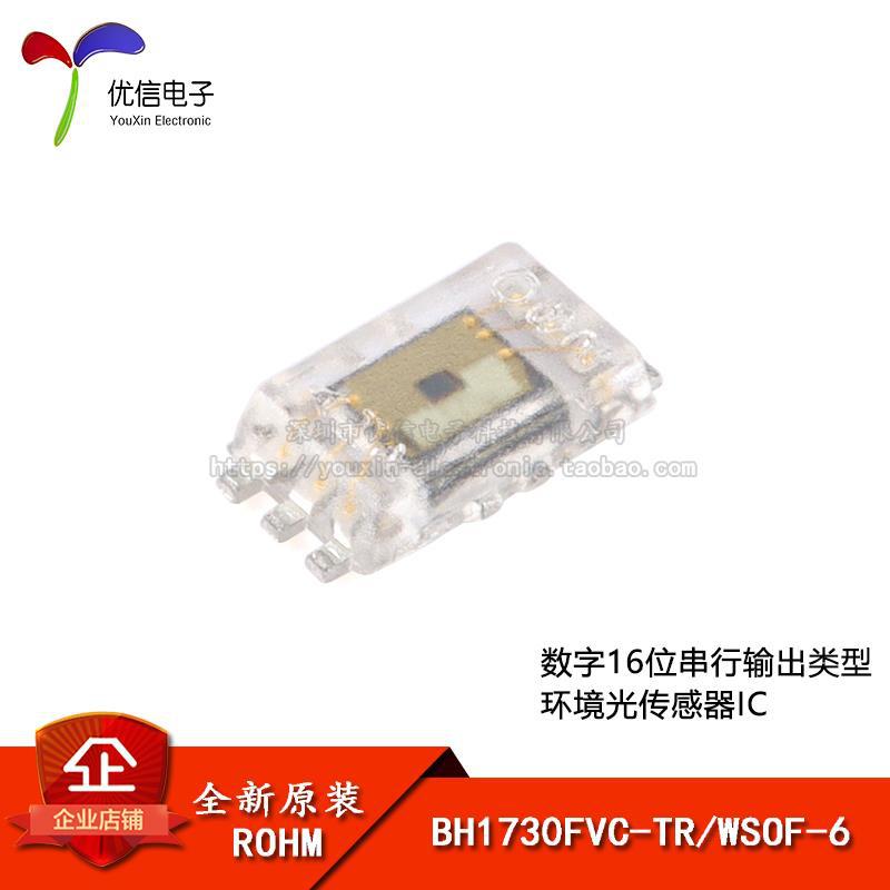 原装正品 BH1730FVC-TR WSOF-6 数字16位串行输出 环境光传感器IC