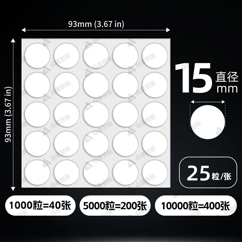 15mm 도트 접착제, 0.5mm 접착제 두께, 5000 캡슐/부분