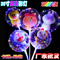 中秋節と国慶節のネットで話題のボボバルーン、卸売、屋台、夜市、販売促進、動物バルーン、漫画風、光る、透明