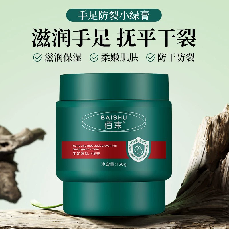 [Специальное предложение] Маленький зеленый крем увлажняет, увлажняет и нежную кожу