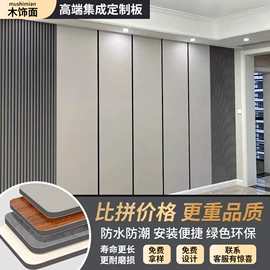 护墙板;扣板;板岩、文化石