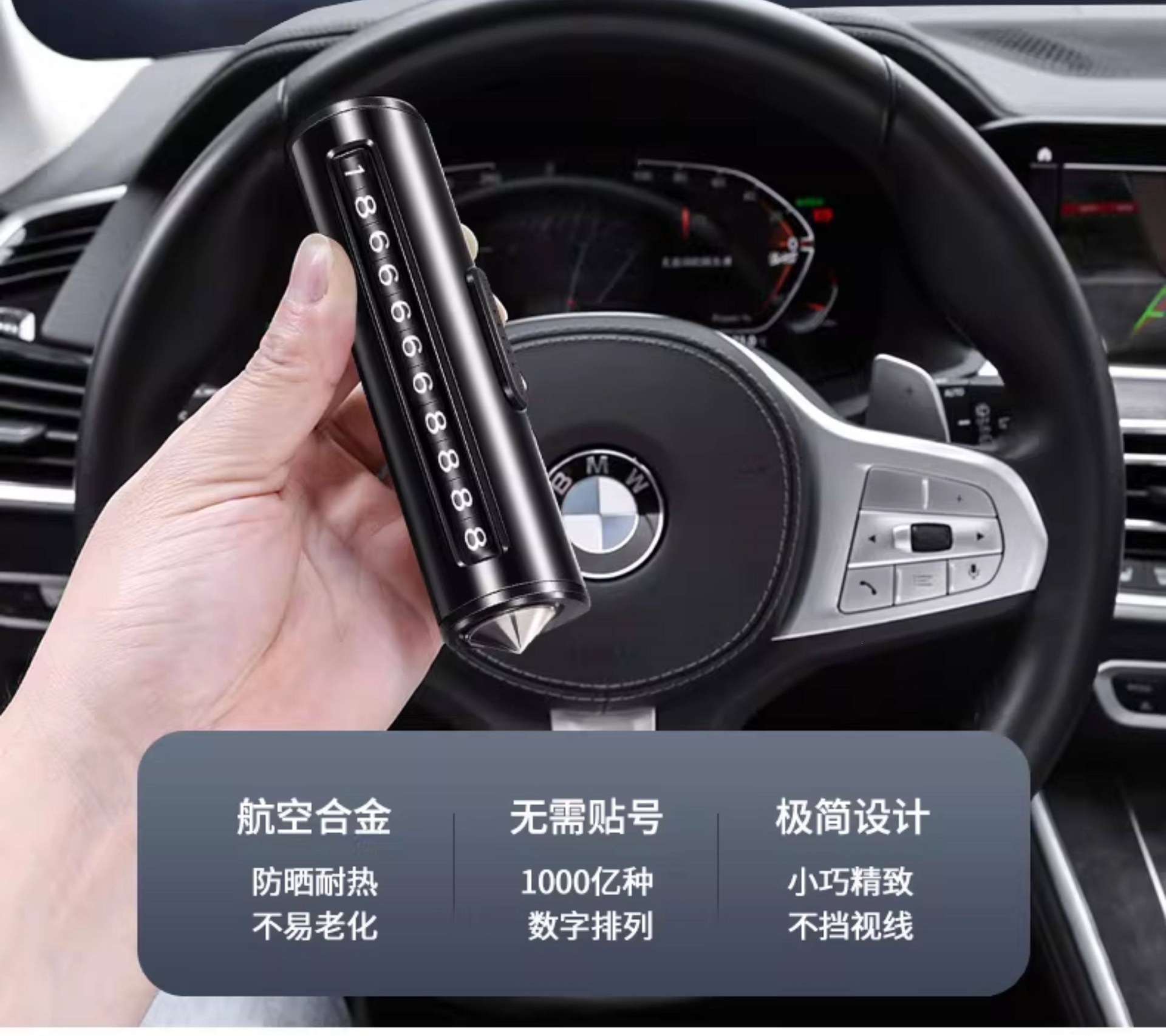 Suitable for car temporary parking number plate, car relocation phone number plate, four-in-one safety hammer, window breaker with cutter