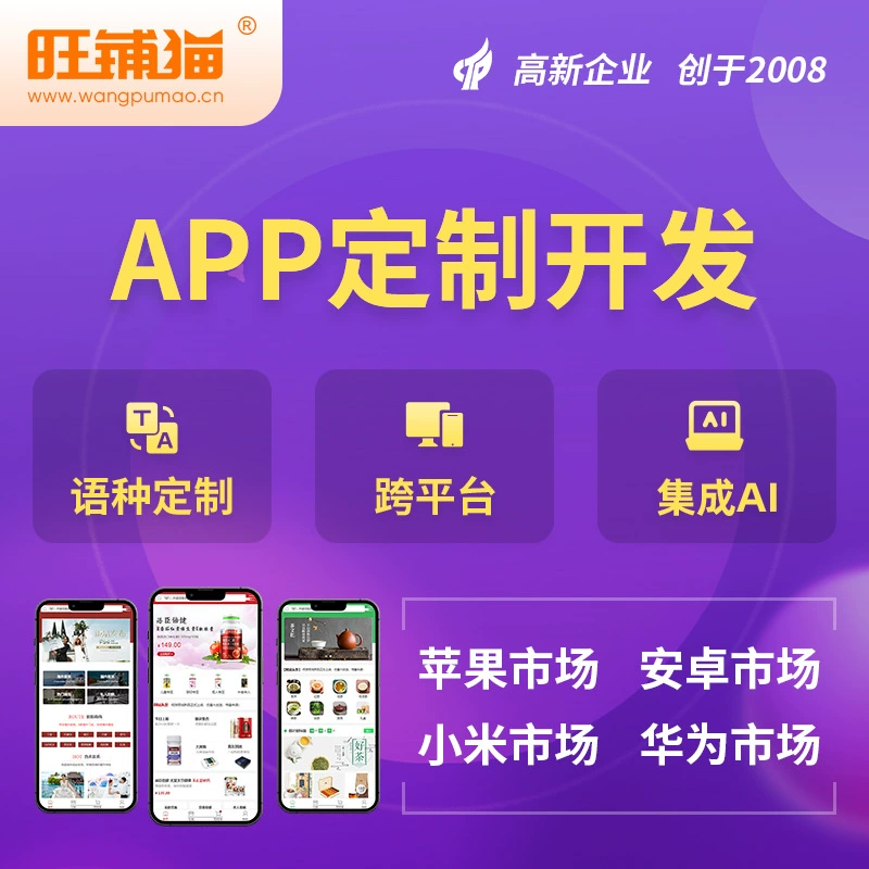 APP разрабатывает AI небольшие программы торговый центр за рубежом многоязычное программное обеспечение для управления платформой uinapp