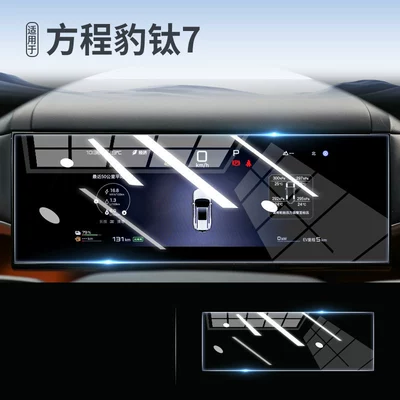 navigation anti-collision strip film, car interior | Car paint protective film - titanium-7-instrument-panel-ar-ultra-clear-flexible-tempered-glass-screen-protector-other