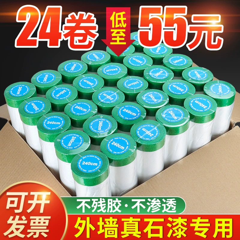 Специальная защитная пленка для наружных стен с высокой клейкой камнельной краской и бумага Одноразовая кисточка для краски для стен Мебель пластиковая защита от пыли