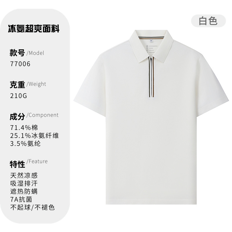 Media cremallera 7A antibacteriano, protector solar, protección UV, 50 fresco, polo de manga corta de negocios para hombres, personalizado