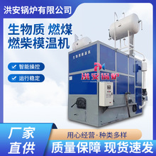 生物質燃煤燃柴模溫機 智能操控加熱熱能壁掛爐立式燃煤導熱油鍋