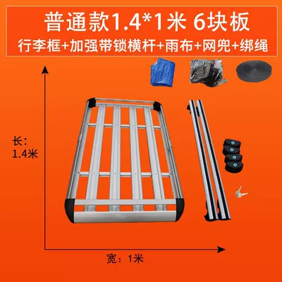 Rack Car Luggage Frame Roof — Roof rack - sku08-silver-double-layer-4-pillars-14-1m-reinforced-locking-crossbar-net-bag-rain-cloth-tying-rope