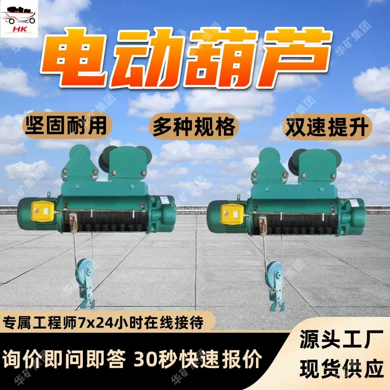 防爆电动葫芦 坚固耐用煤矿井下用电动葫芦 易安装防爆电动葫芦
