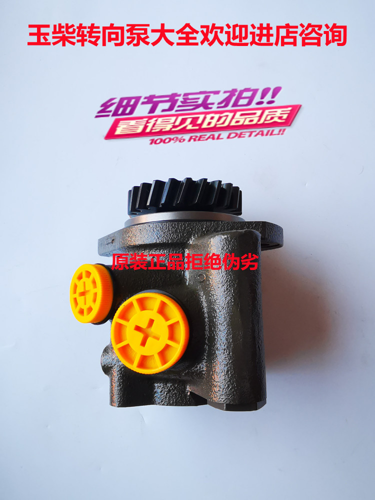 Steering power steering pump is suitable for Yuchai 4110/4108/6108/4F/6A/6L/6M engine steering pump