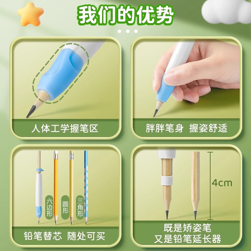 NBX儿童专用握笔矫姿器小学生初学写字幼儿园五指正姿铅笔延长器|undefined