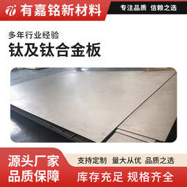 宝鸡钛板厂家1-50mm厚钛合金板任意切割加工TA2TA1TC4零切高硬度