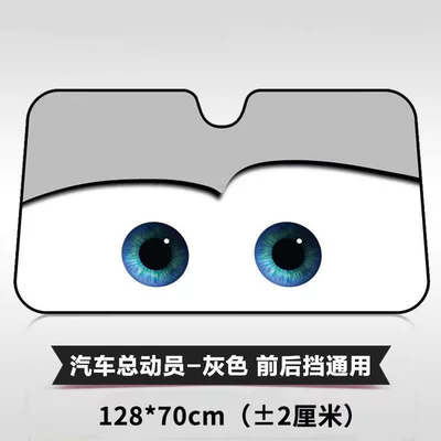 front gear cover, Sun shade - total-mobilization-gray-dc-54-thickened-uv-protection-universal-for-all-models