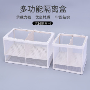 Fish Tank Aquarium Water Isolation Net Small Fry Isolation Box Fish Tank Breeding Box with Suction Cup Ecological Ornamental Fish