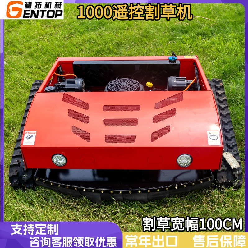 厂家直发小型智能遥控割草机 1米割幅履带割草机 农用果园剪草机