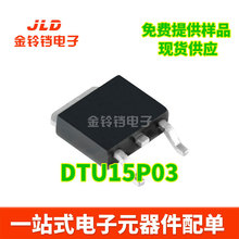 DTU15P03 TO-252 15A 30V PMOSЧӦ DIN-TEK/ 15P03