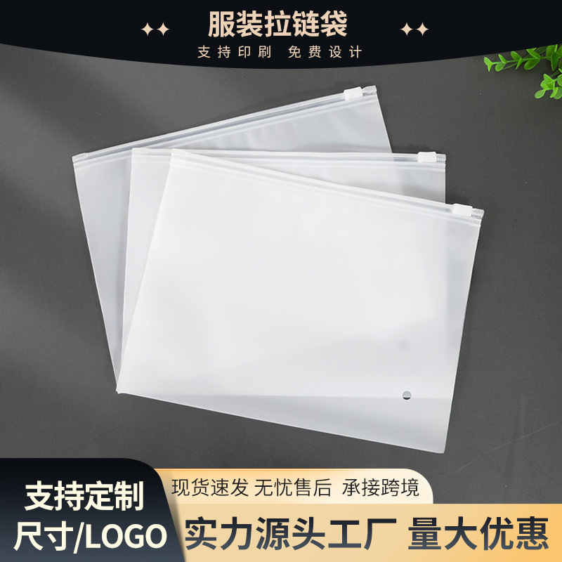 Frosted Cpe Horizontal Zipper Bag Plastic Self-Sealing Bag for Underwear, Towels, Socks, Transparent Clothing Packaging Bag Wholesale