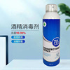 Cross border alcohol Spray alcohol disinfectant Disinfectant Disposable disinfectant portable 200ml Factory wholesale