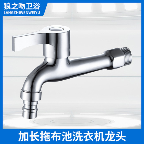 Copper washing machine faucet quick-open medium-length extended faucet 304 stainless steel faucet one in two out double faucet