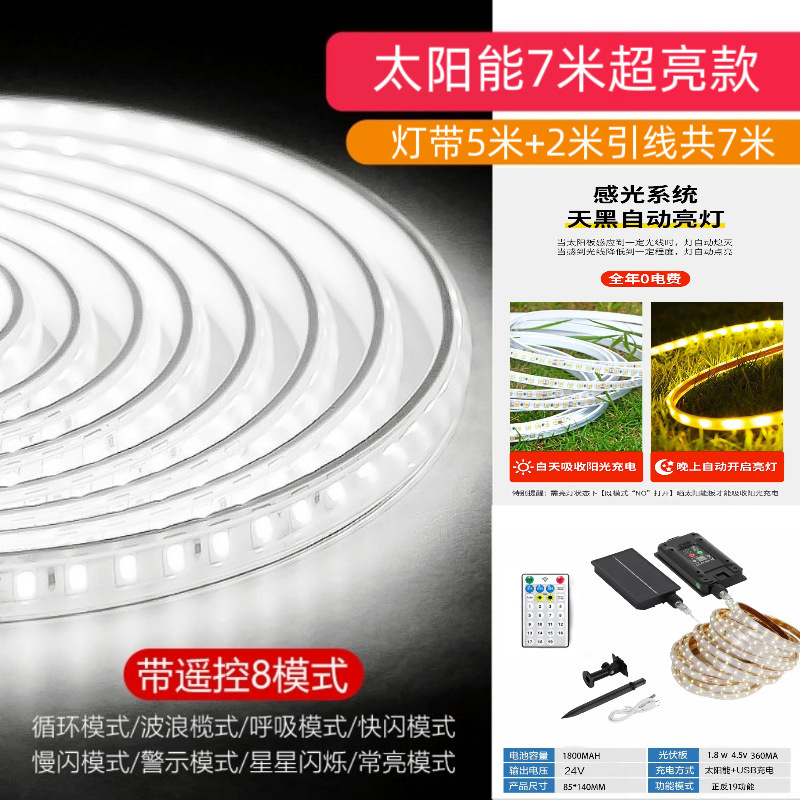 跨境电商新款太阳能灯带庭院别墅花园LED氛围照明灯户外防水灯条|undefined