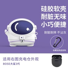 适用BoseQuietComfort 大鲨3代消噪耳塞蓝牙耳机保护套二代耳机壳