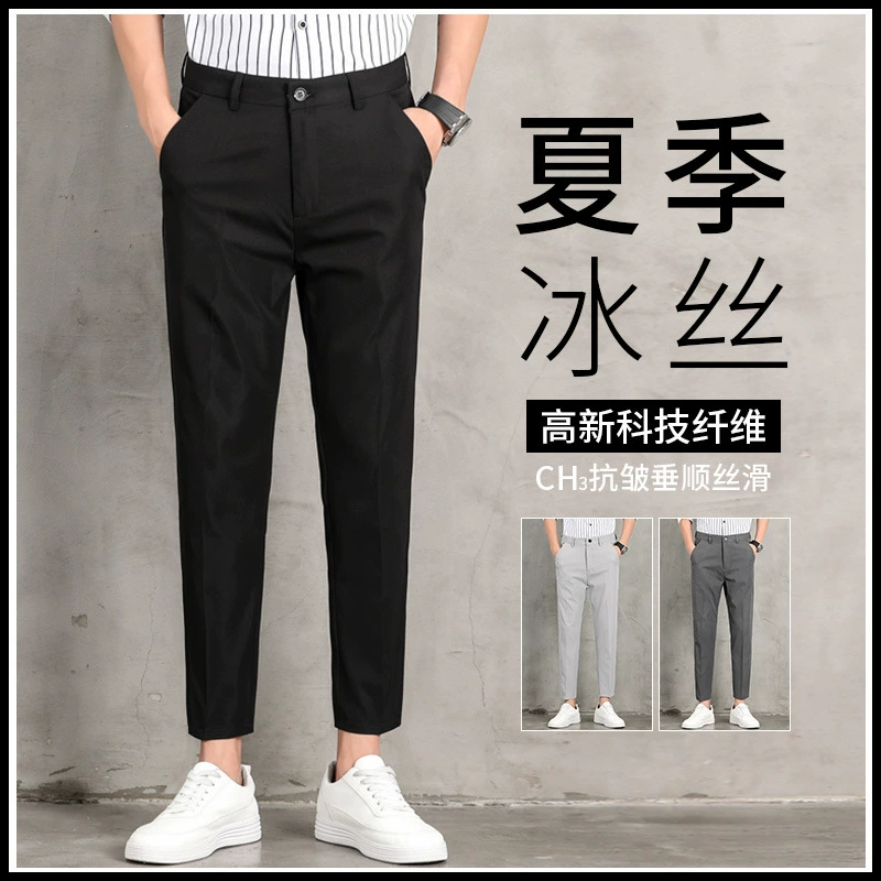 Летние тонкие укороченные повседневные брюки для мужчин, весенне-осенние деловые узкие прямые свободные брюки с 9-точечным ощущением льда