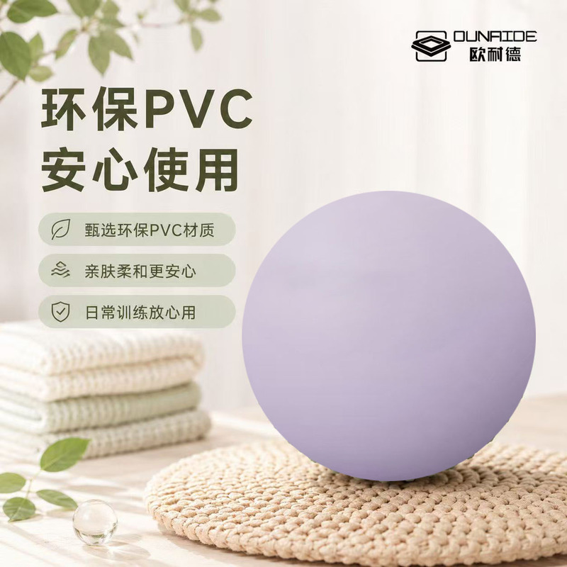 New Yoga Ball Pvc Thickened Explosion-Proof Fitness Equipment Massage Acupoint Pelvic Floor Muscle Rolling Belly Yoga Ball