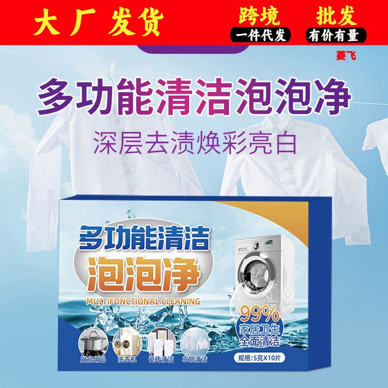 Чайный сервиз для удаления накипи пузырьки для домашнего уборки