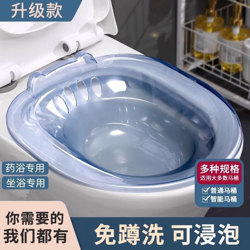 Bidet for Women, Toilet Basin for Washing Buttocks, Large Size for Pregnant Women, Cleaning and Soaking Medicine for Hemorrhoids, Men's Squat-Free Toilet Basin