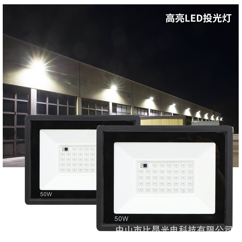 RGB flood light outdoor lighting atmosphere light waterproof advertising signboard dynamic effect mini thin