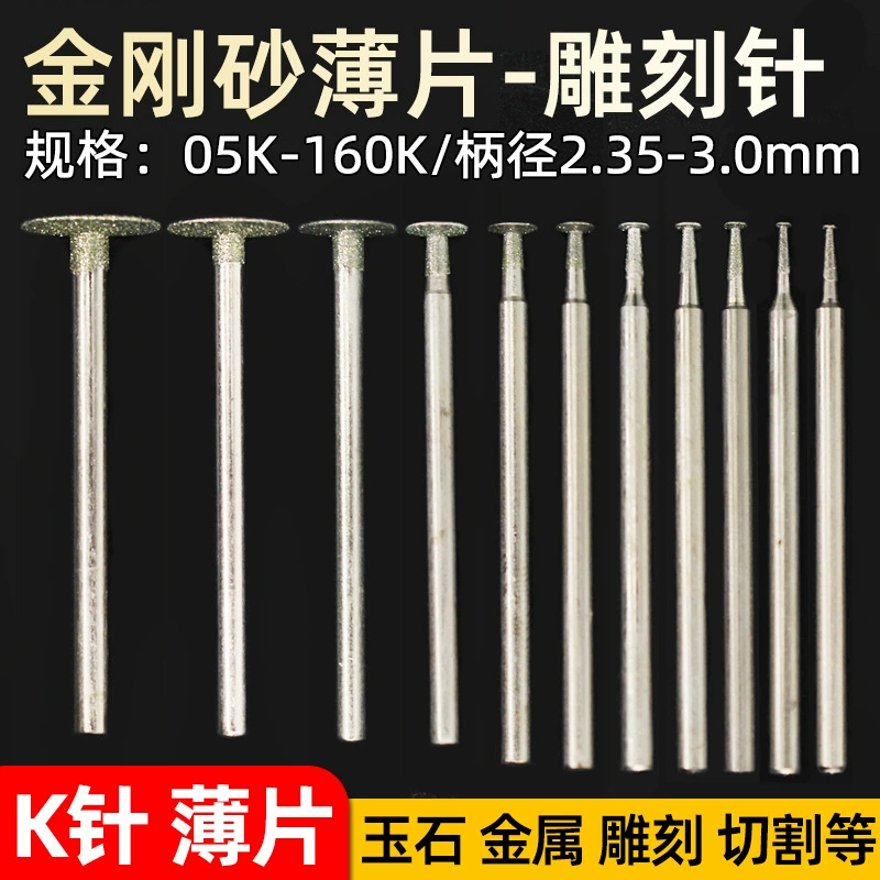 Игла K/тонкие листы/инструменты для резьбы по нефриту/инструменты для резьбы по алмазу из нефрита/головка для резьбы по нефриту из нефрита