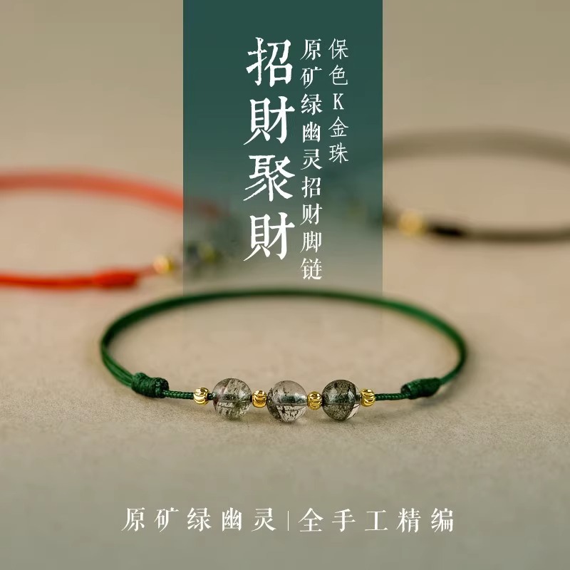 Natural Green Ghost Crystal Bracelet Women's Fortune New Arrival Shacklet Men's Wang Lucky Hand Rope Simple Beads Ins Red Rope