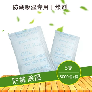 矿物干燥剂衣柜防霉防潮剂房间吸潮吸湿除湿袋活性炭家居专家被褥