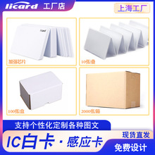 IC�׿��Ƶ귿��m1���tԺ��rfid���\���T��С�^��ݏ͵�IC耳׿�