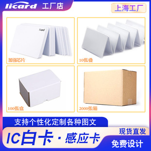 IC�׿��Ƶ귿��m1���tԺ��rfid���\���T��С�^��ݏ͵�IC耳׿�