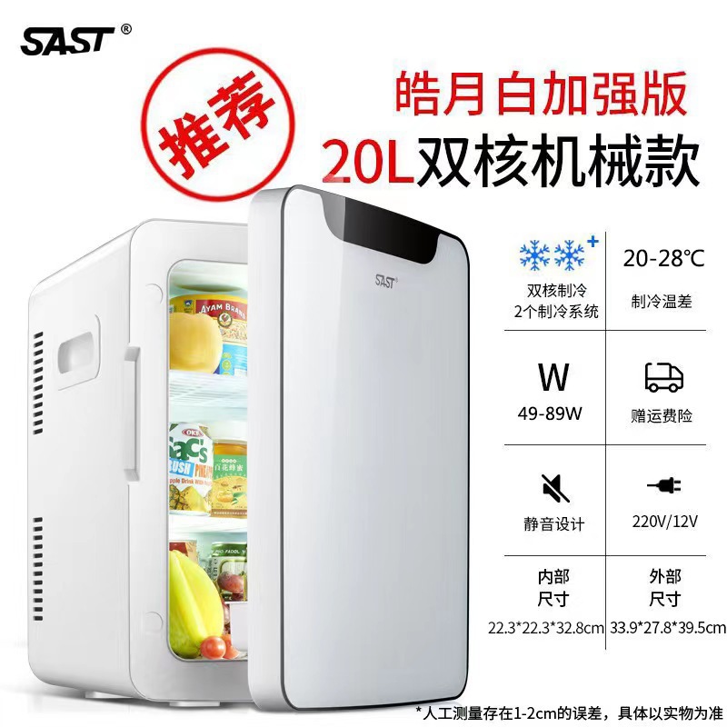 Xianke 20L Haoyue White [Dual-Core Car Home Use] Tempered Glass Panel
