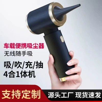 Cross-border car-mounted wireless vacuum cleaner, multifunctional powerful suction and blowing integrated device, small handheld high-power blower for home use