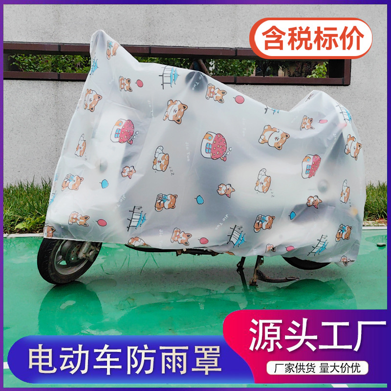 Electric Car Rain Cover Universal Thickened Battery Car Motorcycle Cover Dustproof Rain Cover Windshield Thickened Bicycle Cover