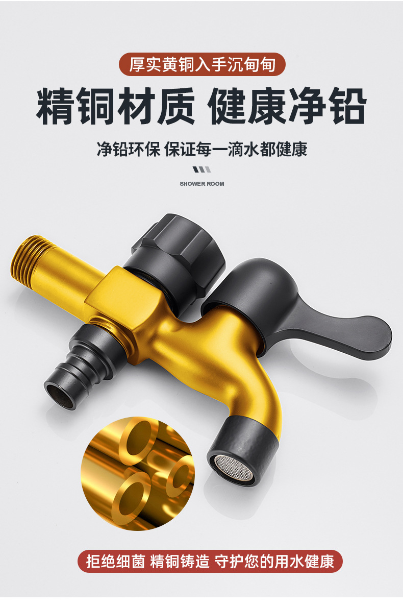 Black dual-purpose multi-functional washing machine faucet faucet dual-purpose one in, two out, three-way mop sink undefined