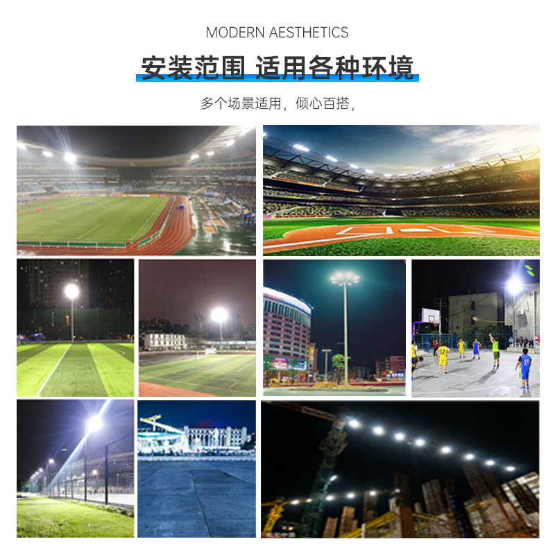 Módulo de luz de túnel LED 50W 100W300 exterior impermeable fútbol baloncesto lámpara de iluminación de campo 220V