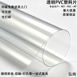 ��͸��PVC����Ƭ PET���Ͼ��� pp���Ͼ��� �͸ߜ� �����g ���o�