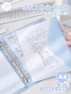 ✅ Loose-Leaf Folder Insert Transparent Information Book Test Paper Storage Inspection Storage Bag Learning Materials Organization Information
