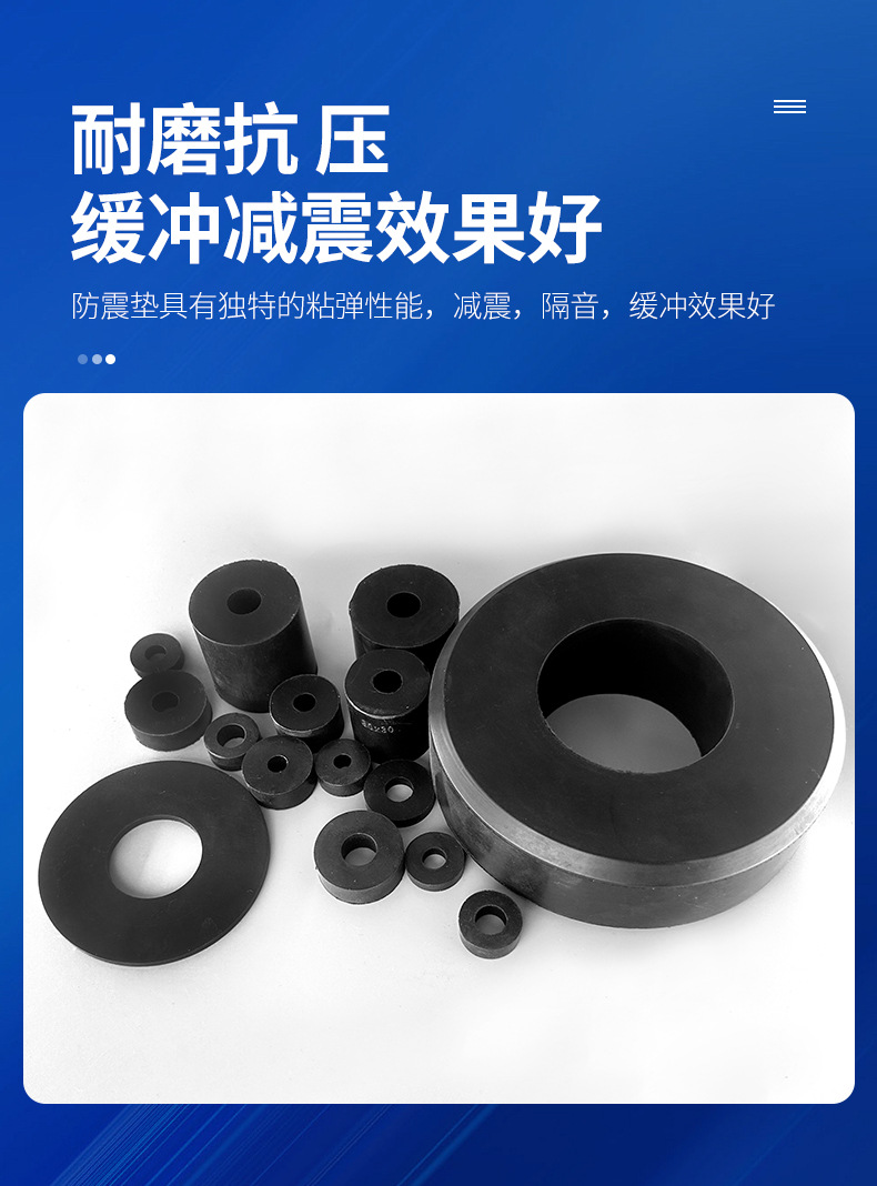 减震垫_04