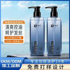 贴牌无硅油控油洗发水蓬松柔顺改善扁塌洗发水止痒清爽深层清洁