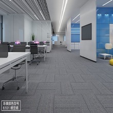 仿地毯纹自粘PVC塑胶地板地胶片材石塑环保批发办公地胶环保地胶