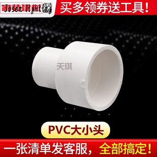 pvc����ֱͨˮ���D���^׃���^���ϴ�С�^pvc�oˮ������B���^