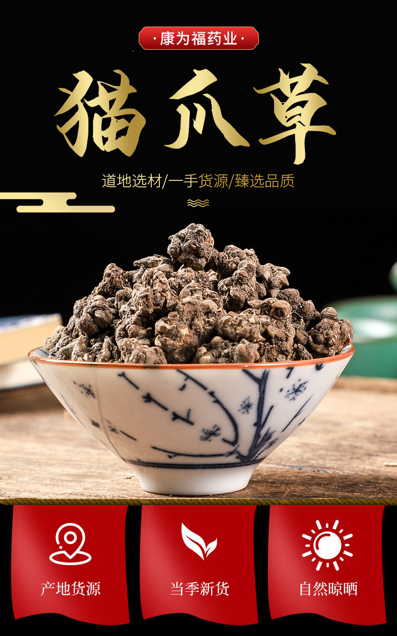Mao Zhua Cao Powder (Ranunculus ternatus) — Dried Food Herb, 500g overview