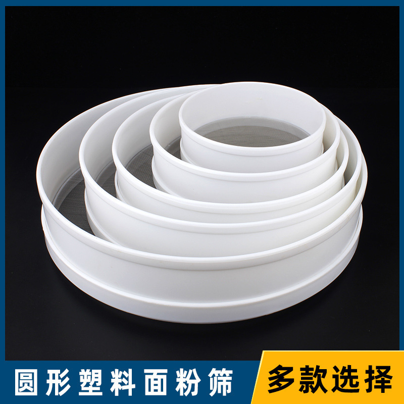 Baking Tools White Round Flour Sieve Plastic Screen 50 Mesh Fine Filter Screen Sieve Luo Dou Powder Screen Leakage Screen