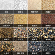 鱼缸底砂造景底沙乌龟河沙化妆沙白沙子雨林沙原生缸溪流砂铁胆